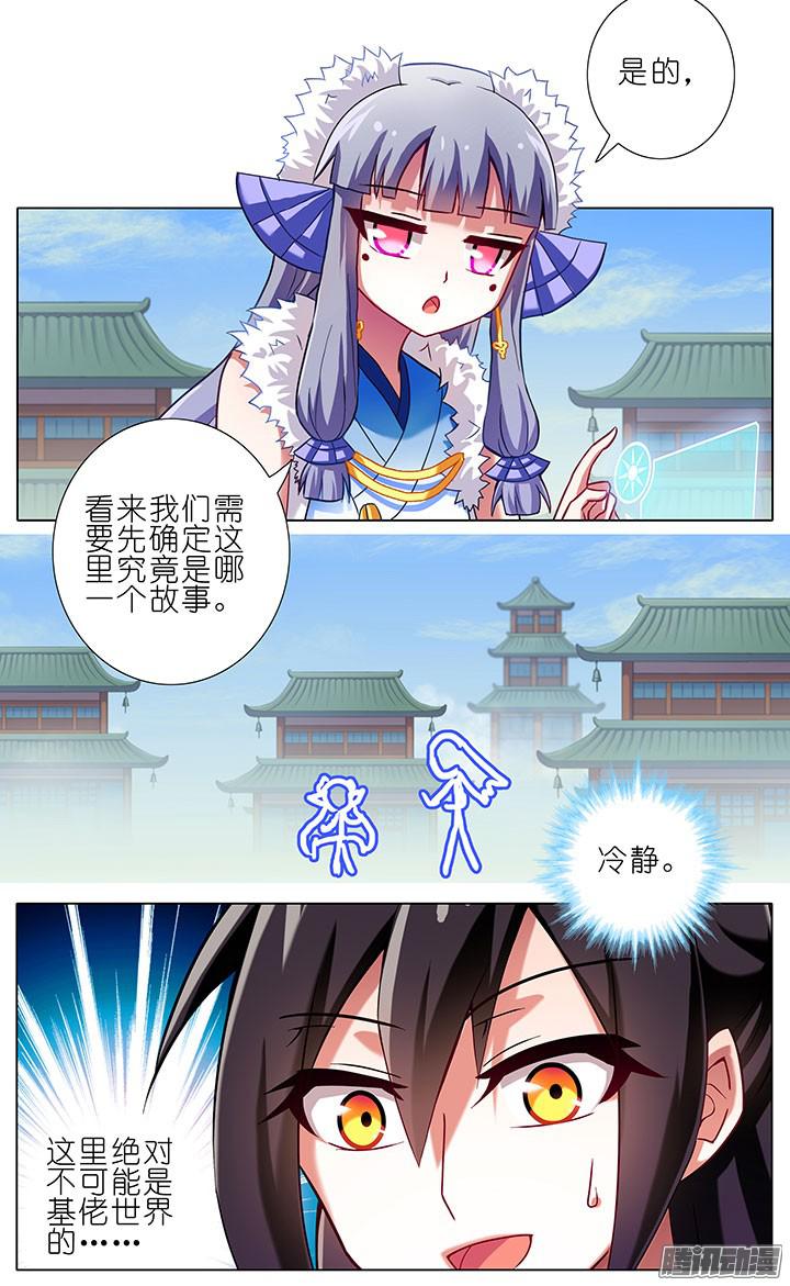 我家大师兄脑子有坑第91坑 基佬世界