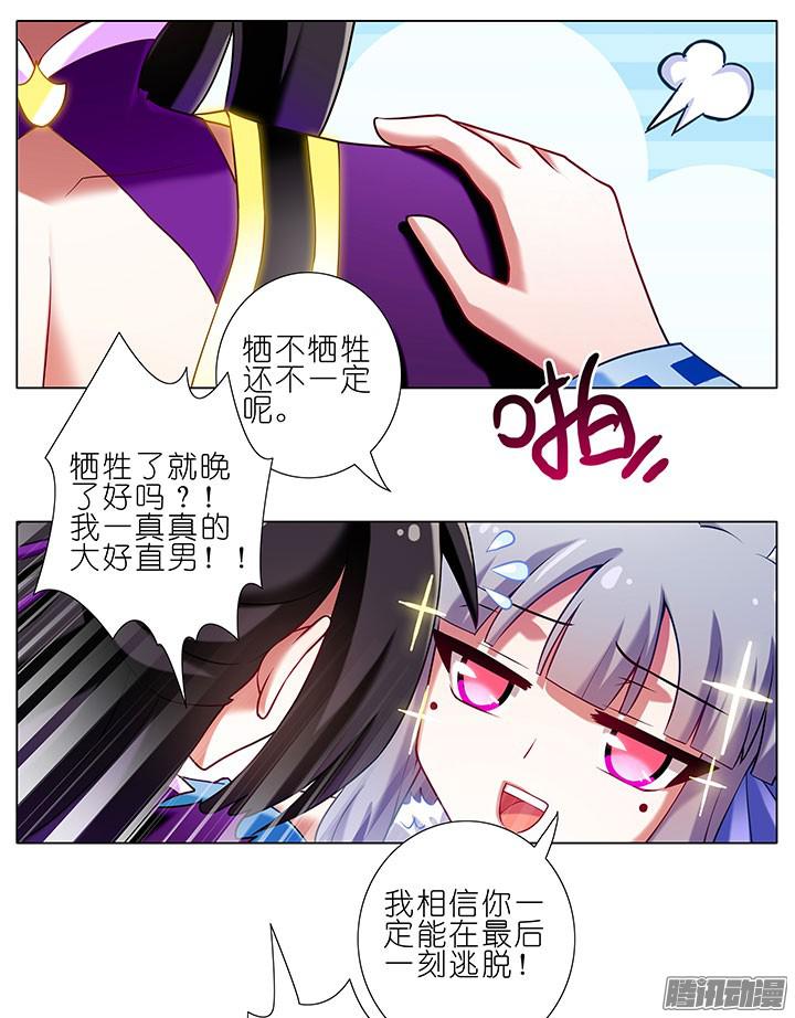 我家大师兄脑子有坑第91坑 基佬世界