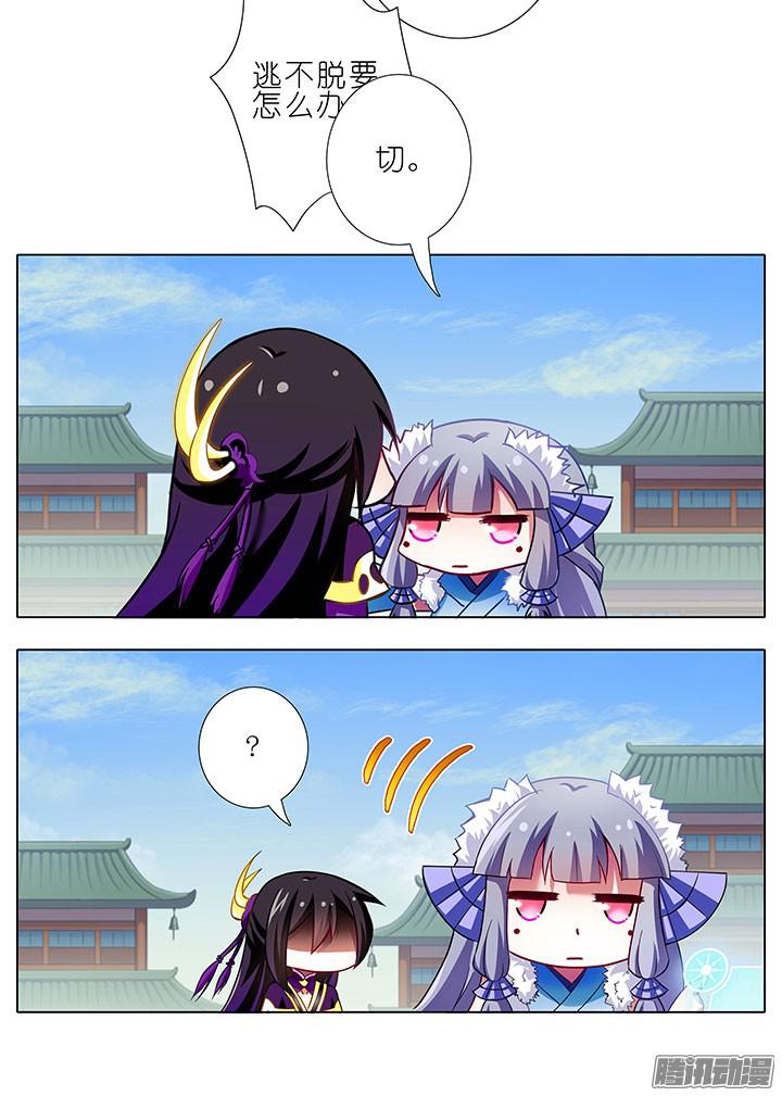 我家大师兄脑子有坑第91坑 基佬世界