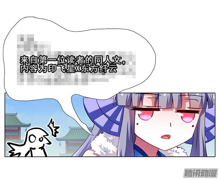 我家大师兄脑子有坑第91坑 基佬世界