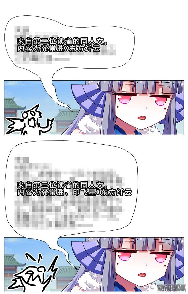 我家大师兄脑子有坑第91坑 基佬世界