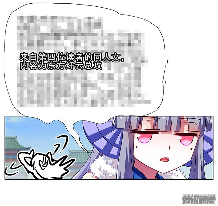 我家大师兄脑子有坑第91坑 基佬世界