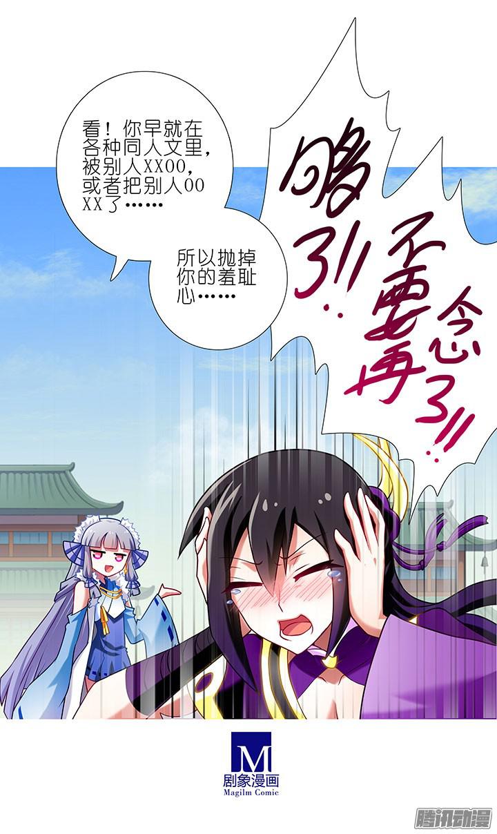 我家大师兄脑子有坑第91坑 基佬世界