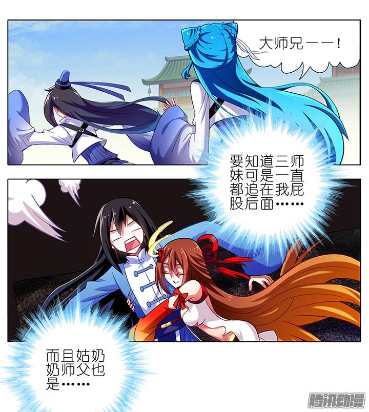 我家大师兄脑子有坑第91坑 基佬世界