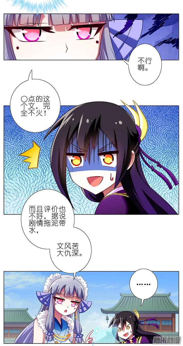 我家大师兄脑子有坑第91坑 基佬世界