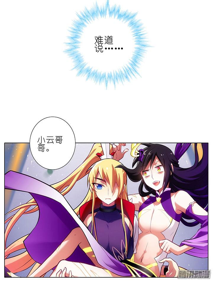 我家大师兄脑子有坑第91坑 基佬世界