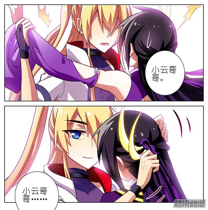 我家大师兄脑子有坑第91坑 基佬世界