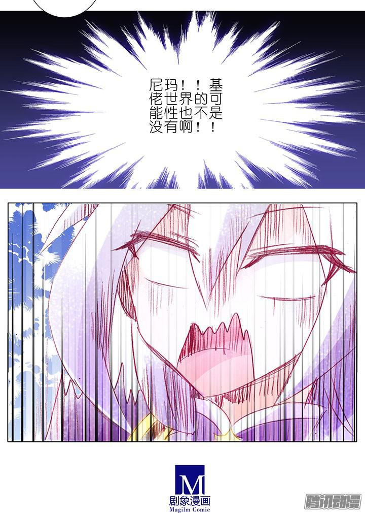 我家大师兄脑子有坑第91坑 基佬世界