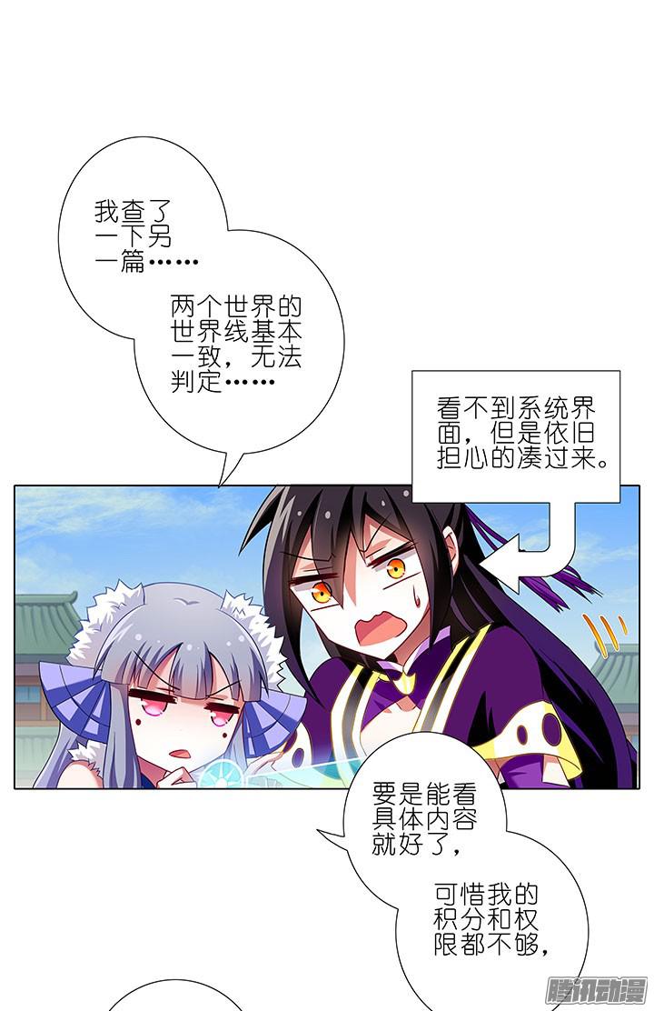 我家大师兄脑子有坑第91坑 基佬世界