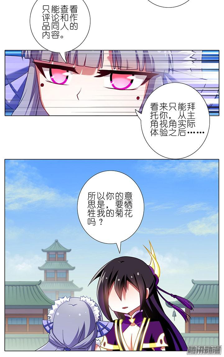 我家大师兄脑子有坑第91坑 基佬世界