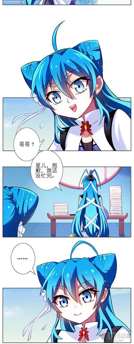 我家大师兄脑子有坑第86坑 最喜欢大师兄了