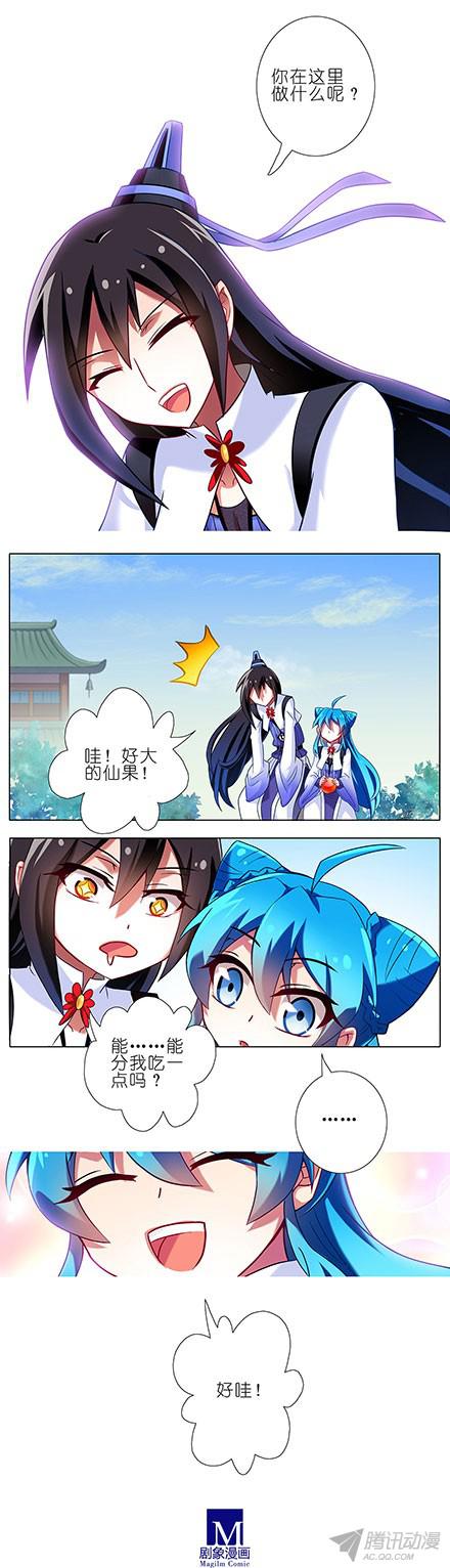 我家大师兄脑子有坑第86坑 最喜欢大师兄了