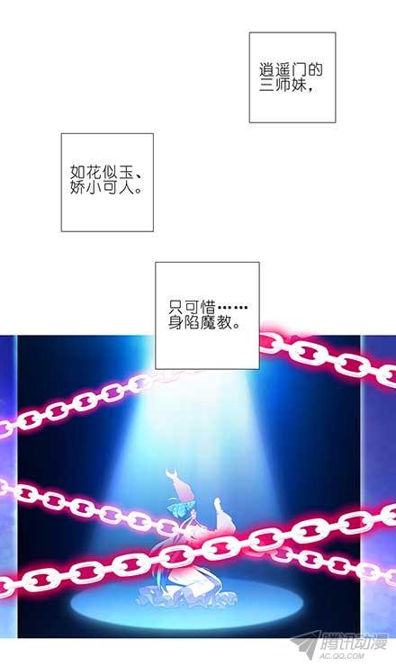 我家大师兄脑子有坑第87坑 要跟大师兄在一起