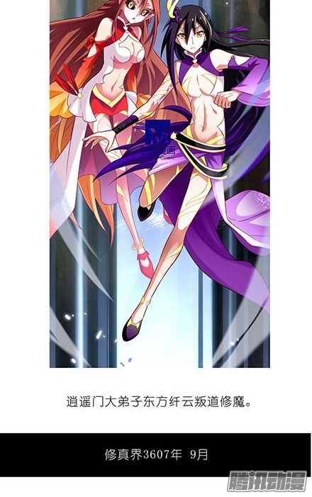 我家大师兄脑子有坑第87坑 要跟大师兄在一起