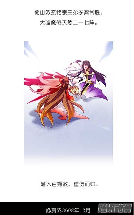 我家大师兄脑子有坑第87坑 要跟大师兄在一起