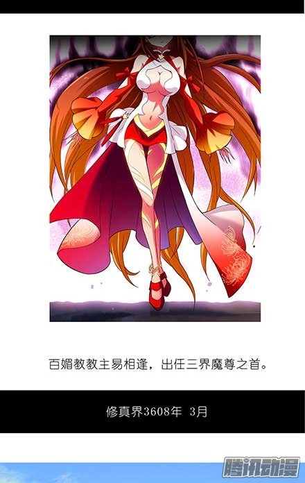 我家大师兄脑子有坑第87坑 要跟大师兄在一起