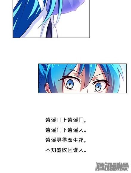 我家大师兄脑子有坑第87坑 要跟大师兄在一起