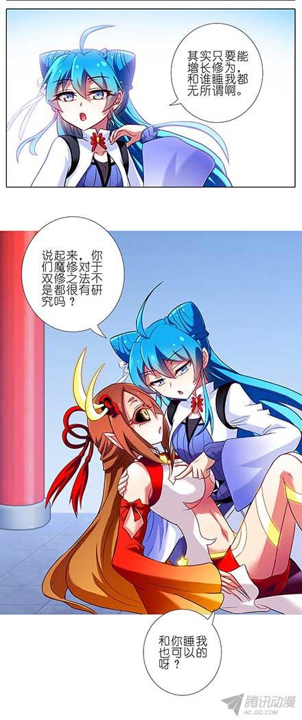 我家大师兄脑子有坑第87坑 要跟大师兄在一起