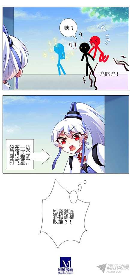 我家大师兄脑子有坑第87坑 要跟大师兄在一起