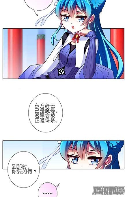我家大师兄脑子有坑第87坑 要跟大师兄在一起