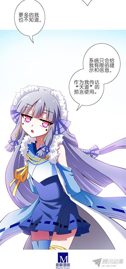 我家大师兄脑子有坑第95坑 三界魔尊之首