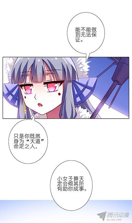 我家大师兄脑子有坑第96坑 我是主角，你是什么？