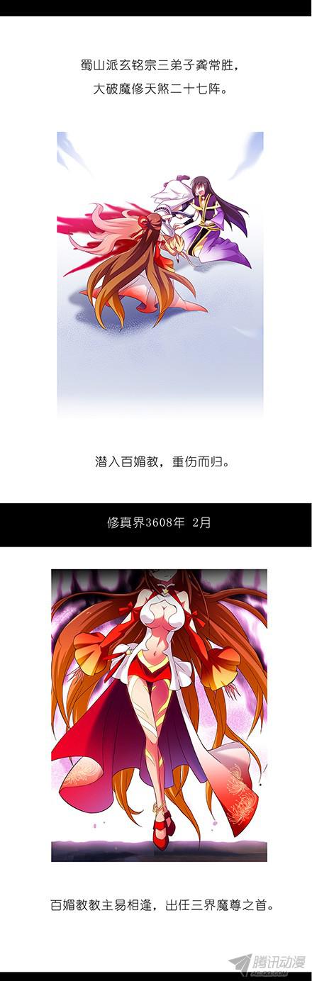 我家大师兄脑子有坑第96坑 我是主角，你是什么？