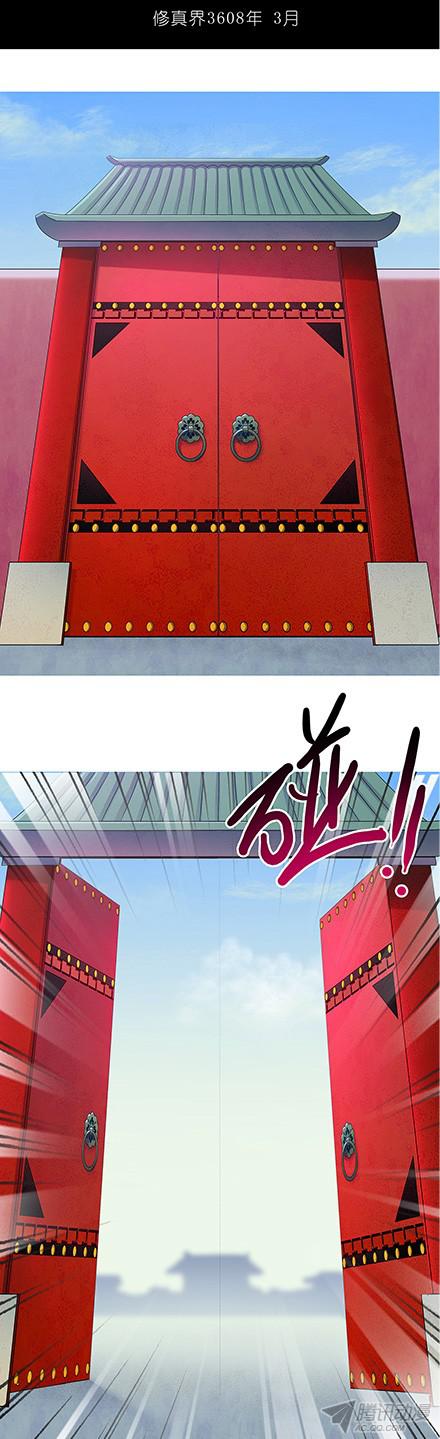 我家大师兄脑子有坑第96坑 我是主角，你是什么？