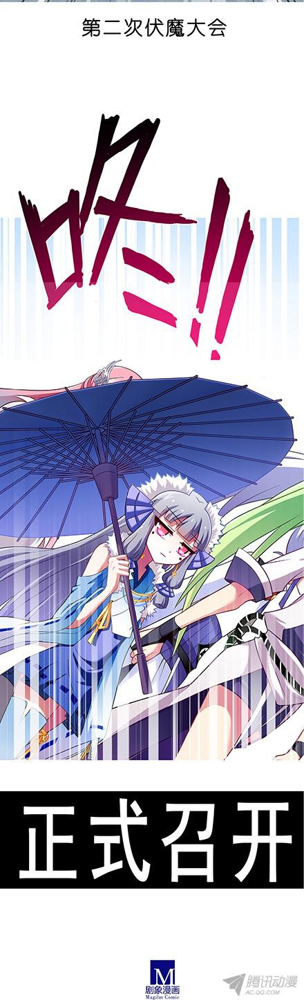 我家大师兄脑子有坑第96坑 我是主角，你是什么？