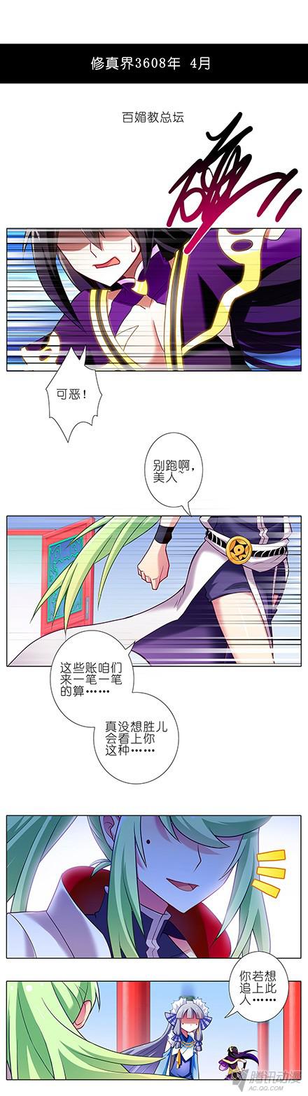 我家大师兄脑子有坑第96坑 我是主角，你是什么？