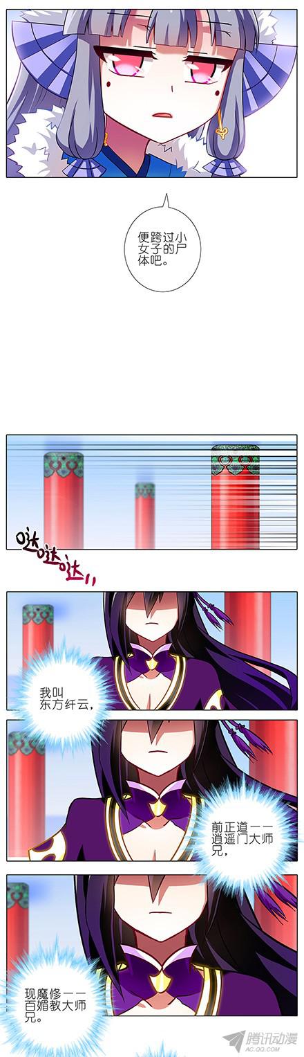 我家大师兄脑子有坑第96坑 我是主角，你是什么？