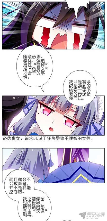 我家大师兄脑子有坑第92坑 我要弯了