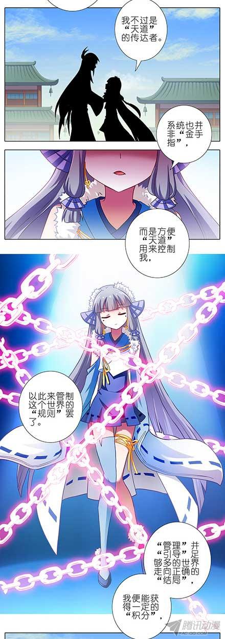 我家大师兄脑子有坑第92坑 我要弯了