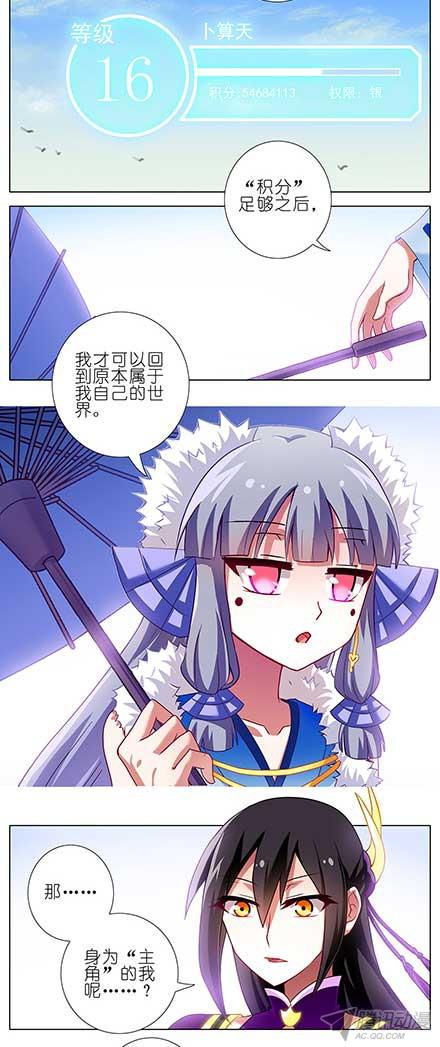 我家大师兄脑子有坑第92坑 我要弯了