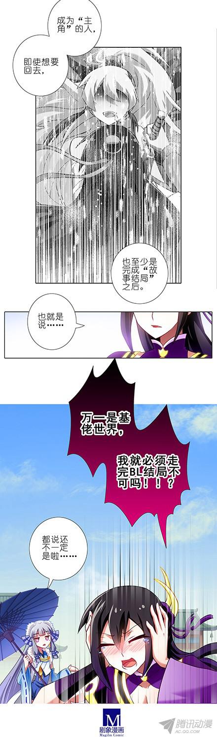 我家大师兄脑子有坑第92坑 我要弯了