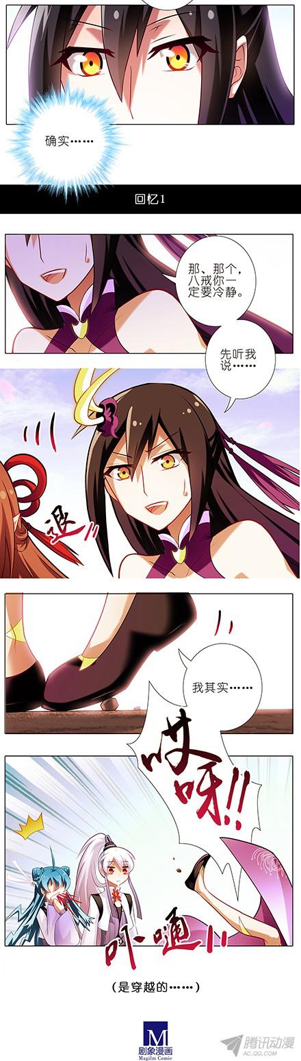 我家大师兄脑子有坑第93坑 天道