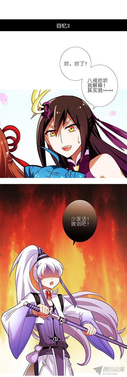 我家大师兄脑子有坑第93坑 天道