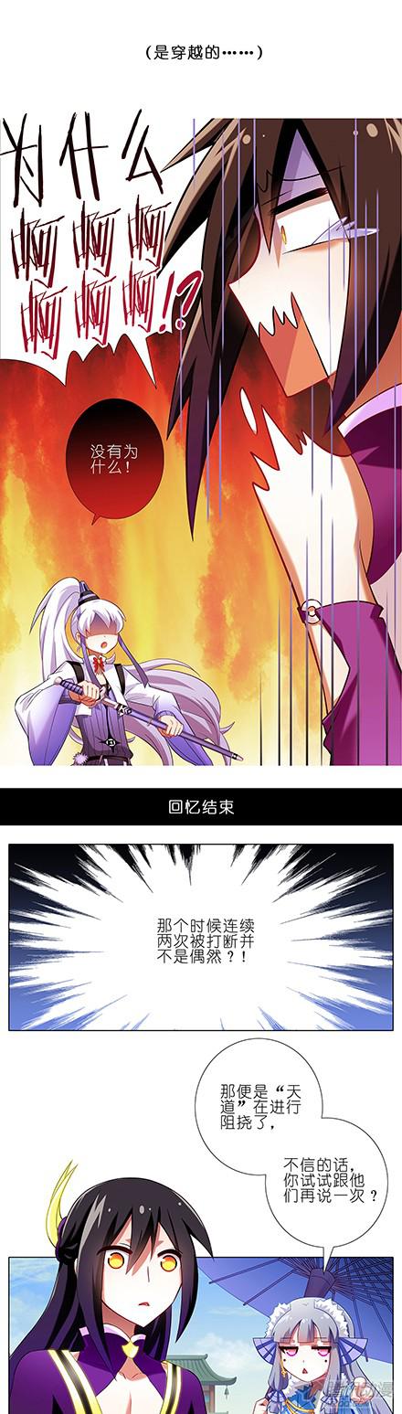 我家大师兄脑子有坑第93坑 天道