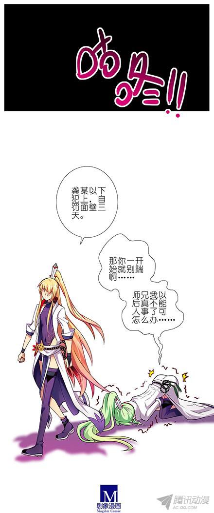 我家大师兄脑子有坑第98坑 花花公子