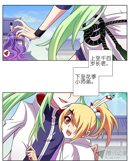 我家大师兄脑子有坑第99坑 手感