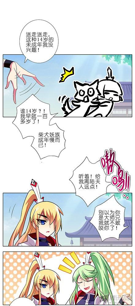 我家大师兄脑子有坑第99坑 手感