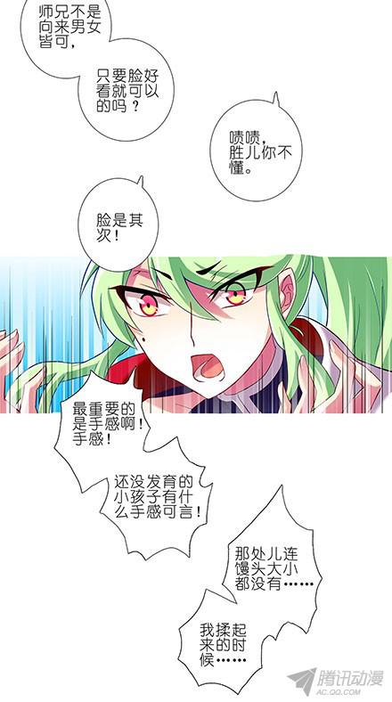 我家大师兄脑子有坑第99坑 手感