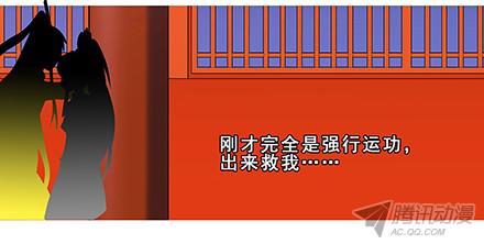 我家大师兄脑子有坑第108坑 强行运功