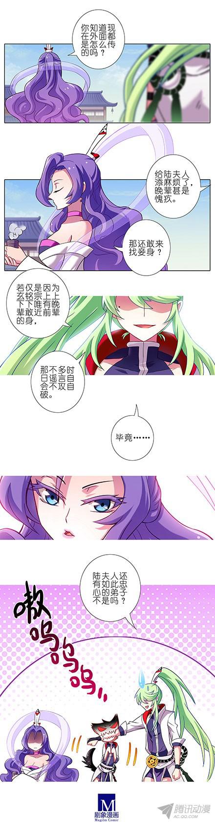 我家大师兄脑子有坑第100坑 伪坑 伏魔大会召开