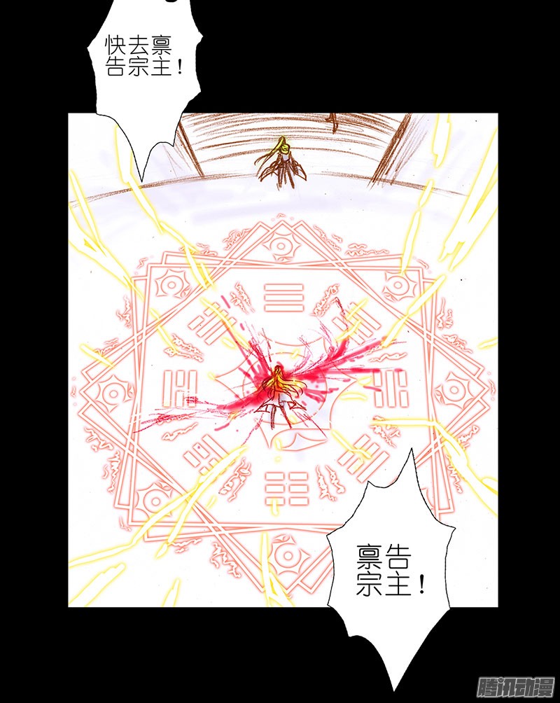 我家大师兄脑子有坑第100坑 伪坑 伏魔大会召开