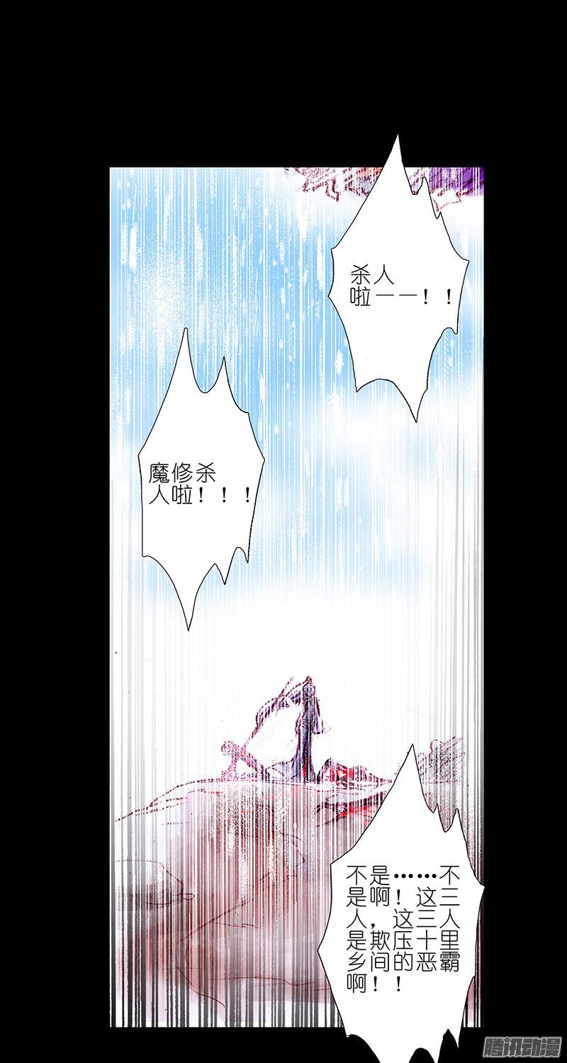 我家大师兄脑子有坑第100坑 伪坑 伏魔大会召开