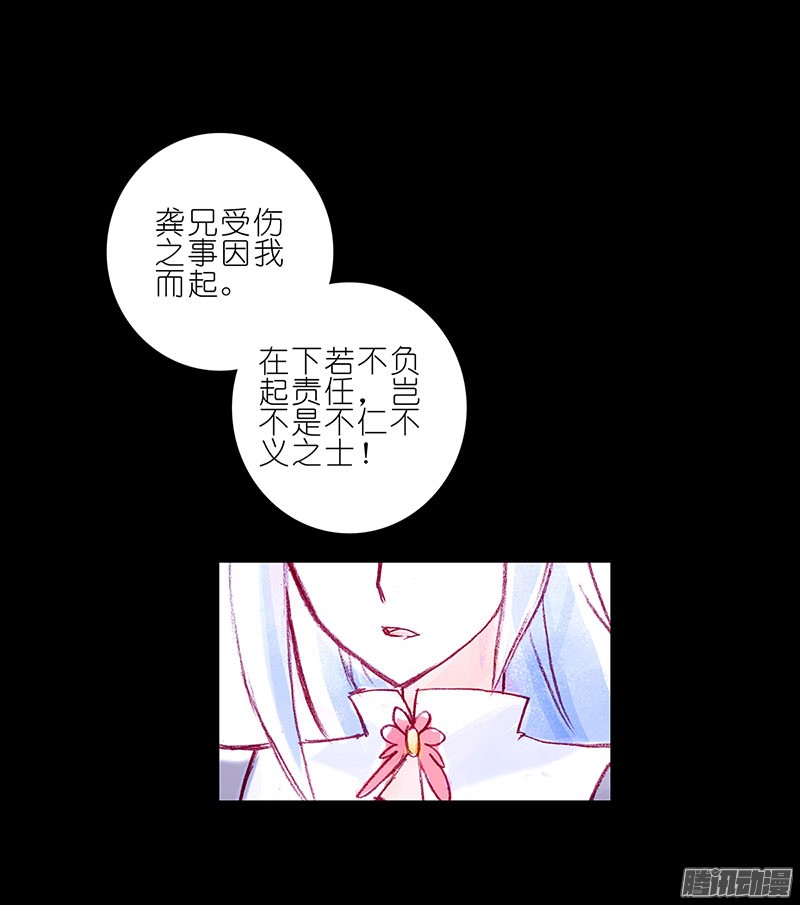 我家大师兄脑子有坑第100坑 伪坑 伏魔大会召开