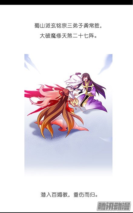 我家大师兄脑子有坑第100坑 伪坑 伏魔大会召开