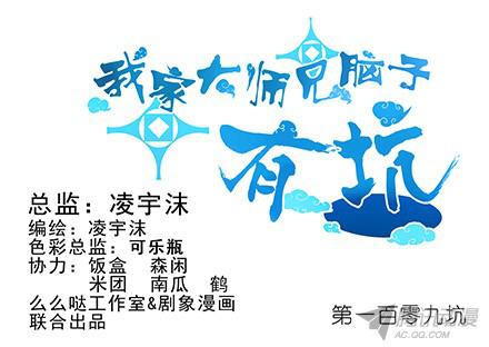 我家大师兄脑子有坑第109坑 小云哥哥