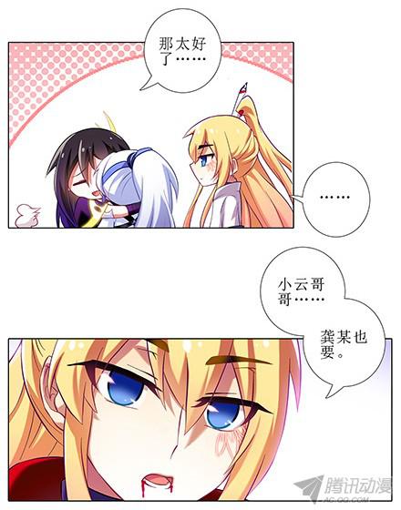 我家大师兄脑子有坑第109坑 小云哥哥